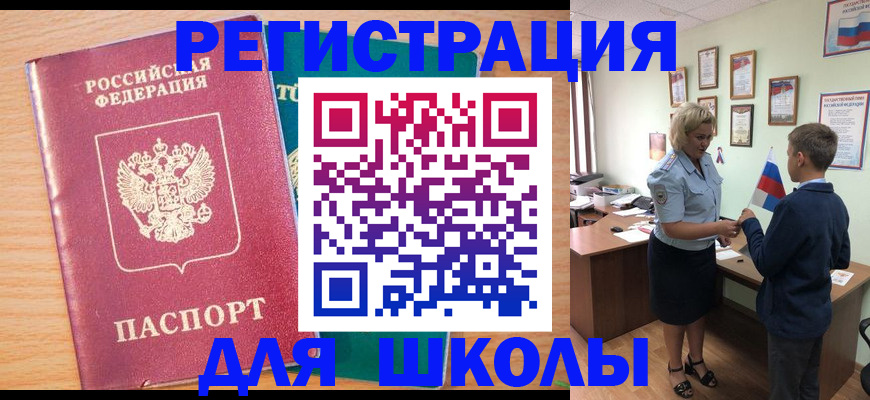 временная регистрация 2025 в Новокуйбышевске