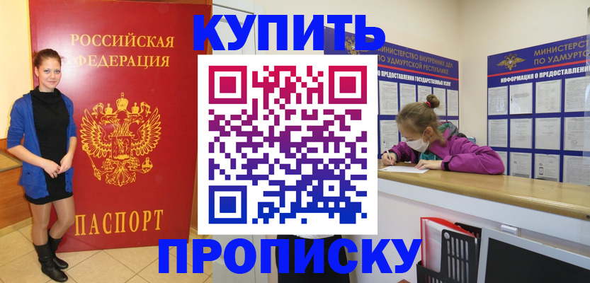 прописка поиск в Новокуйбышевске